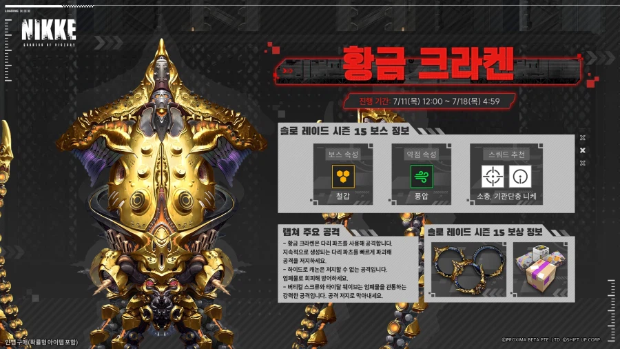 니케) 여름 니케 속성은 철갑 아님 작열이다