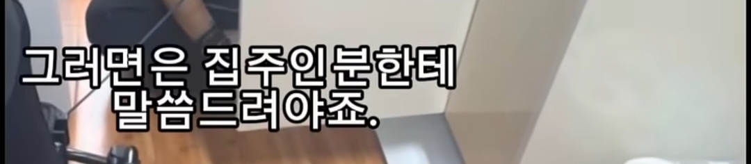 월세 세입자들 ptsd 온다는 마라탕 대참사