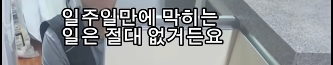 월세 세입자들 ptsd 온다는 마라탕 대참사
