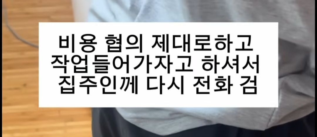 월세 세입자들 ptsd 온다는 마라탕 대참사