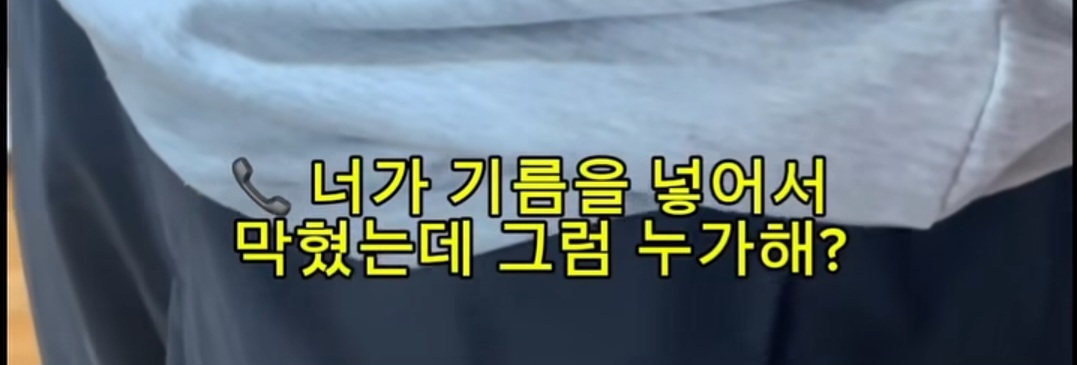 월세 세입자들 ptsd 온다는 마라탕 대참사