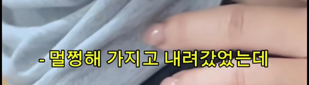 월세 세입자들 ptsd 온다는 마라탕 대참사