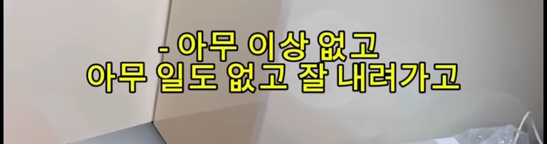 월세 세입자들 ptsd 온다는 마라탕 대참사