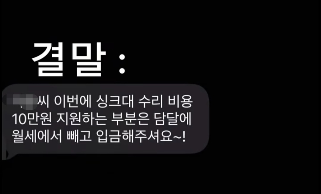 월세 세입자들 ptsd 온다는 마라탕 대참사