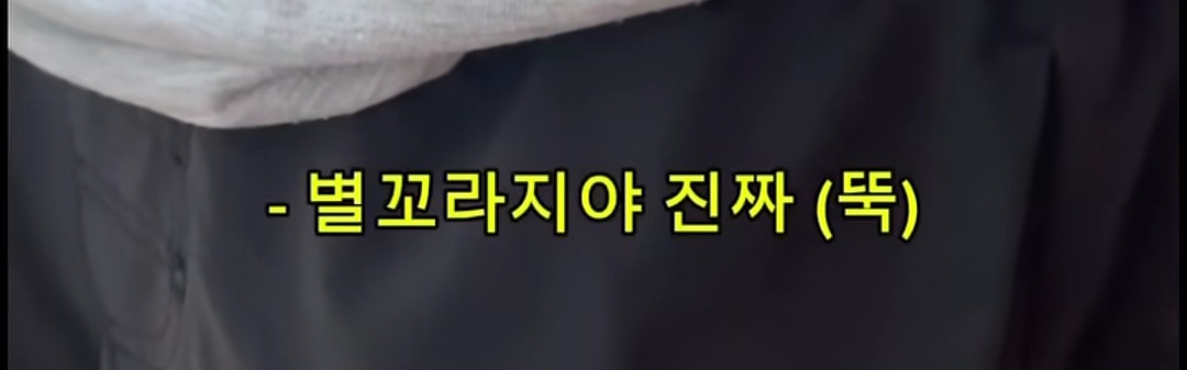 월세 세입자들 ptsd 온다는 마라탕 대참사