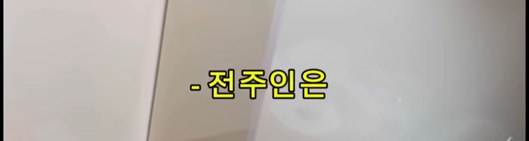 월세 세입자들 ptsd 온다는 마라탕 대참사