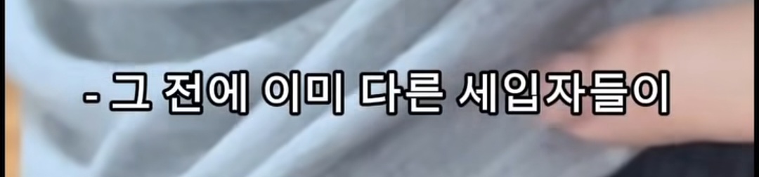 월세 세입자들 ptsd 온다는 마라탕 대참사
