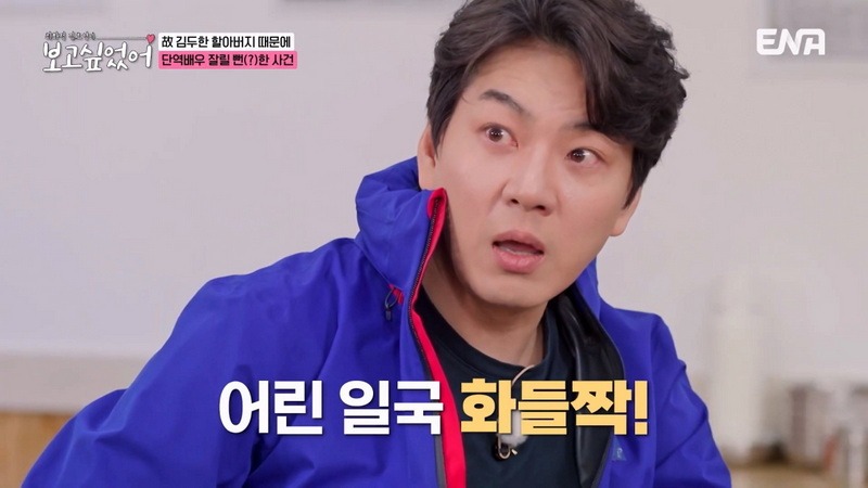 할아버지 고증 잘못되었다며 감독한테 대들었던 송일국