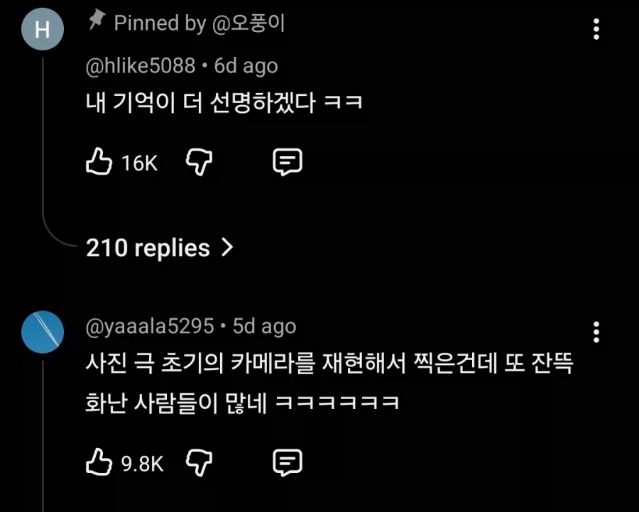 카메라 없이 사진 찍기 + 그에 달린 조롱 + 알못에 대한 지적.jpgif