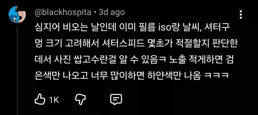 카메라 없이 사진 찍기 + 그에 달린 조롱 + 알못에 대한 지적.jpgif