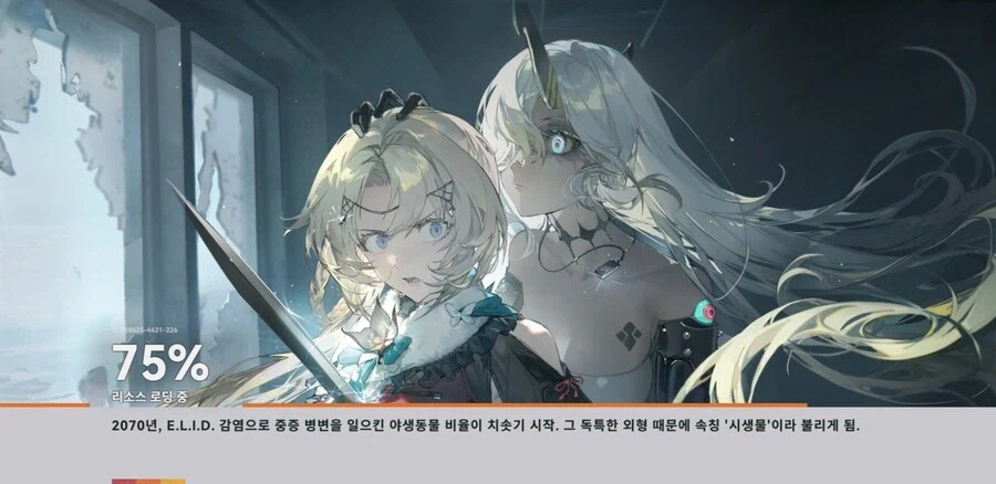 소전2)울리드랑 개추 스킨이 안나오는 이유