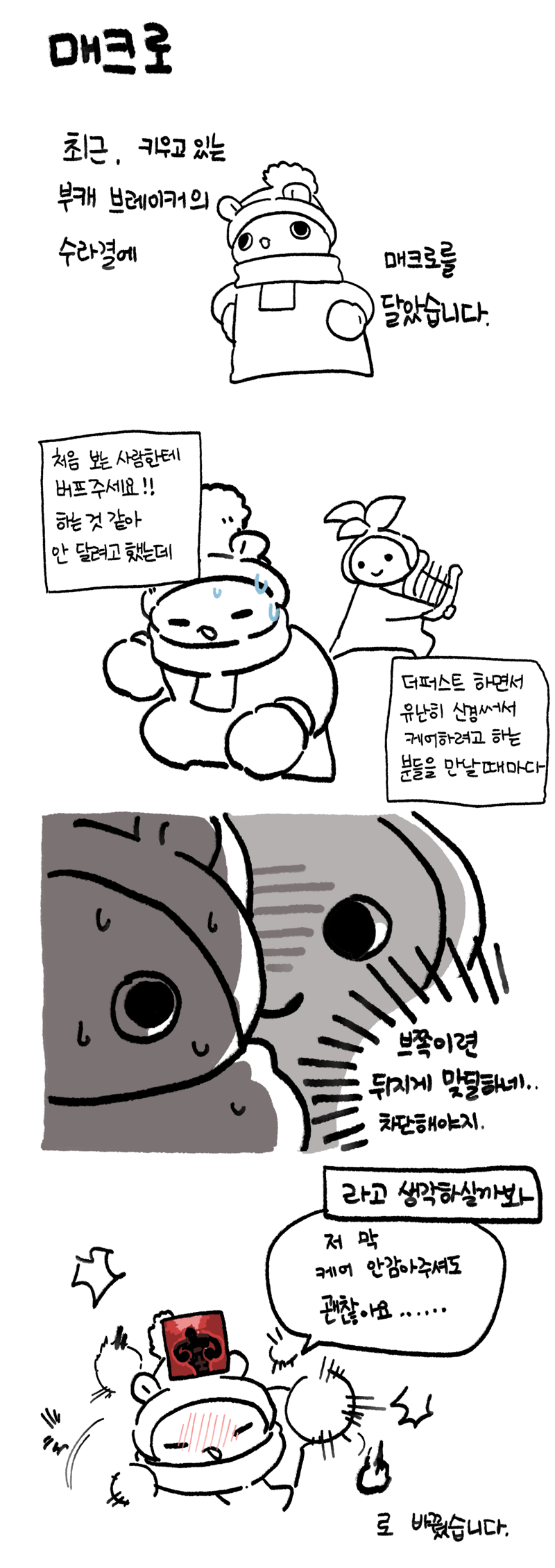 오 저 박제 됨;
