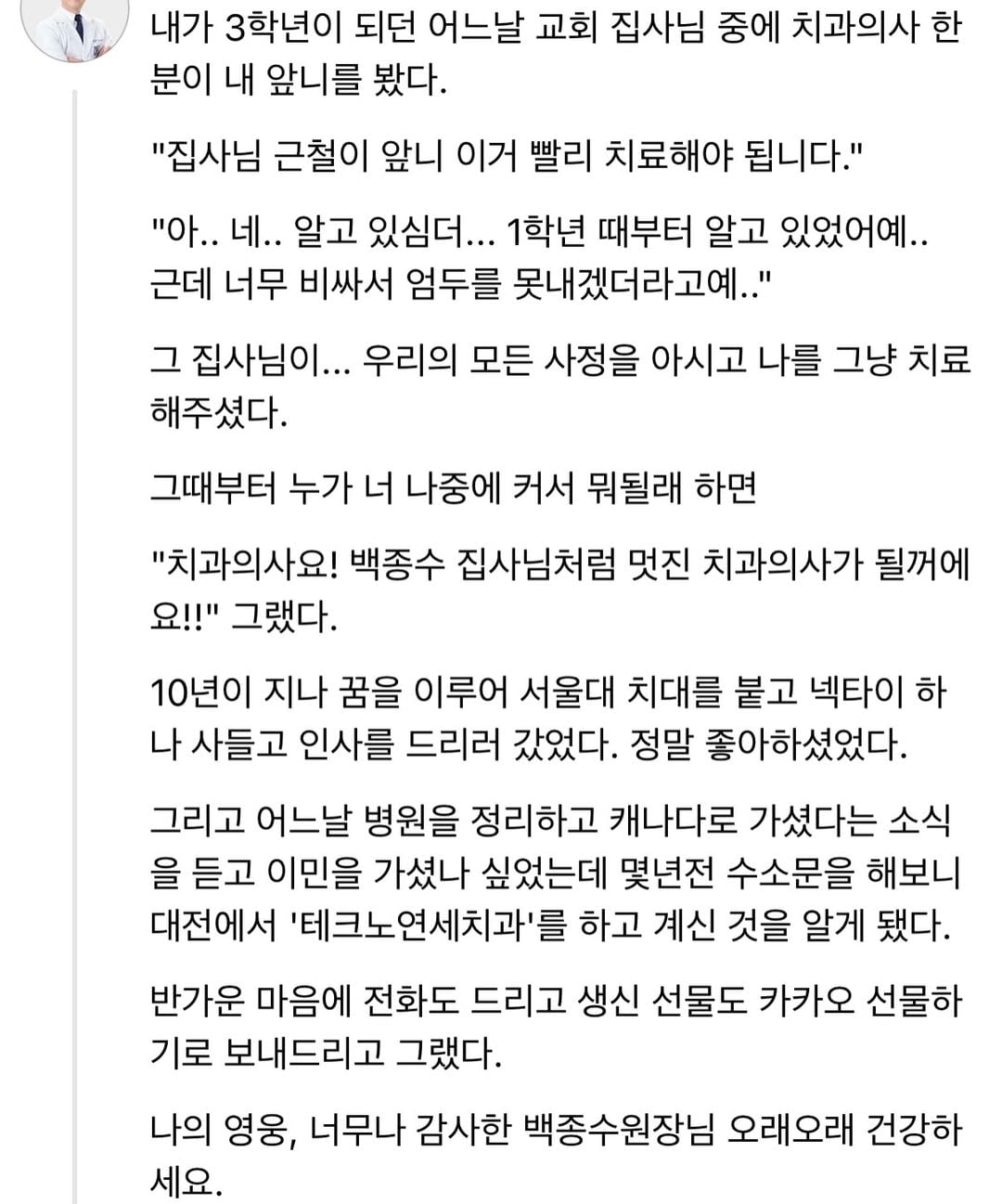 낭만 터지는 치과의사 ㄷㄷㄷ;;;