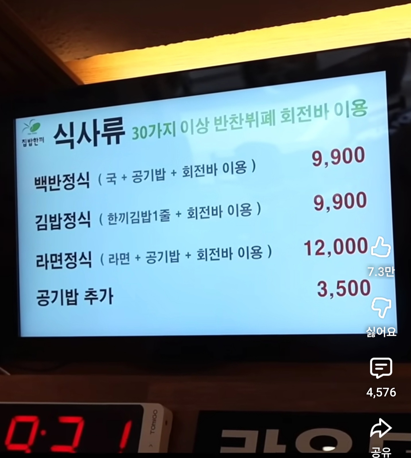 요즘 강남에세 제일 잘 나가는 백반집