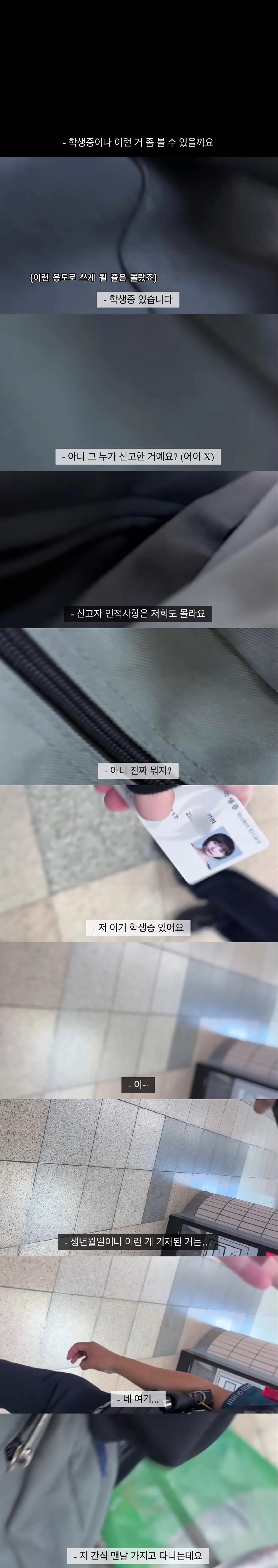 지하철에서 마약 흡입중이라고 신고당한 여자