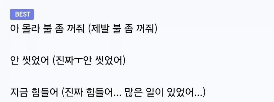 고추 씻다가 걸린 남편