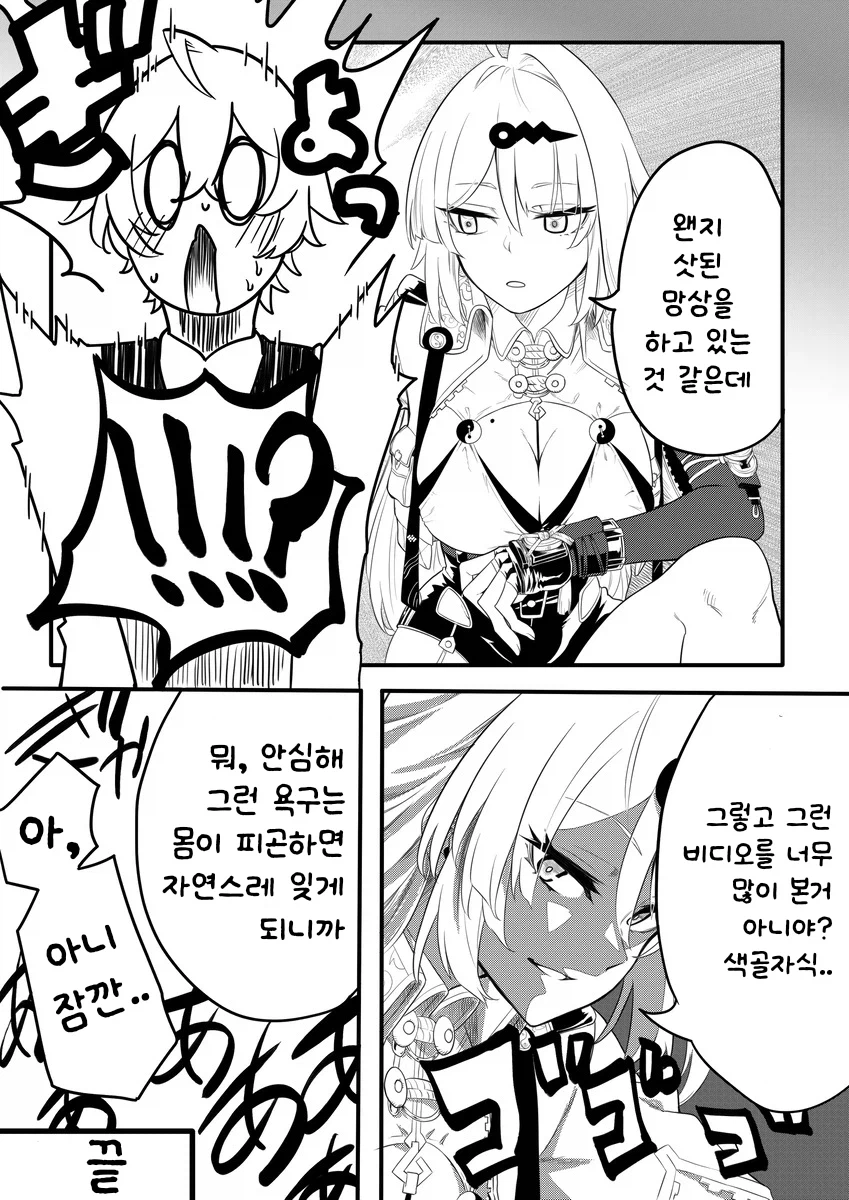 젠존제)명상하는 제자를 갈구는 ㅇ스승님