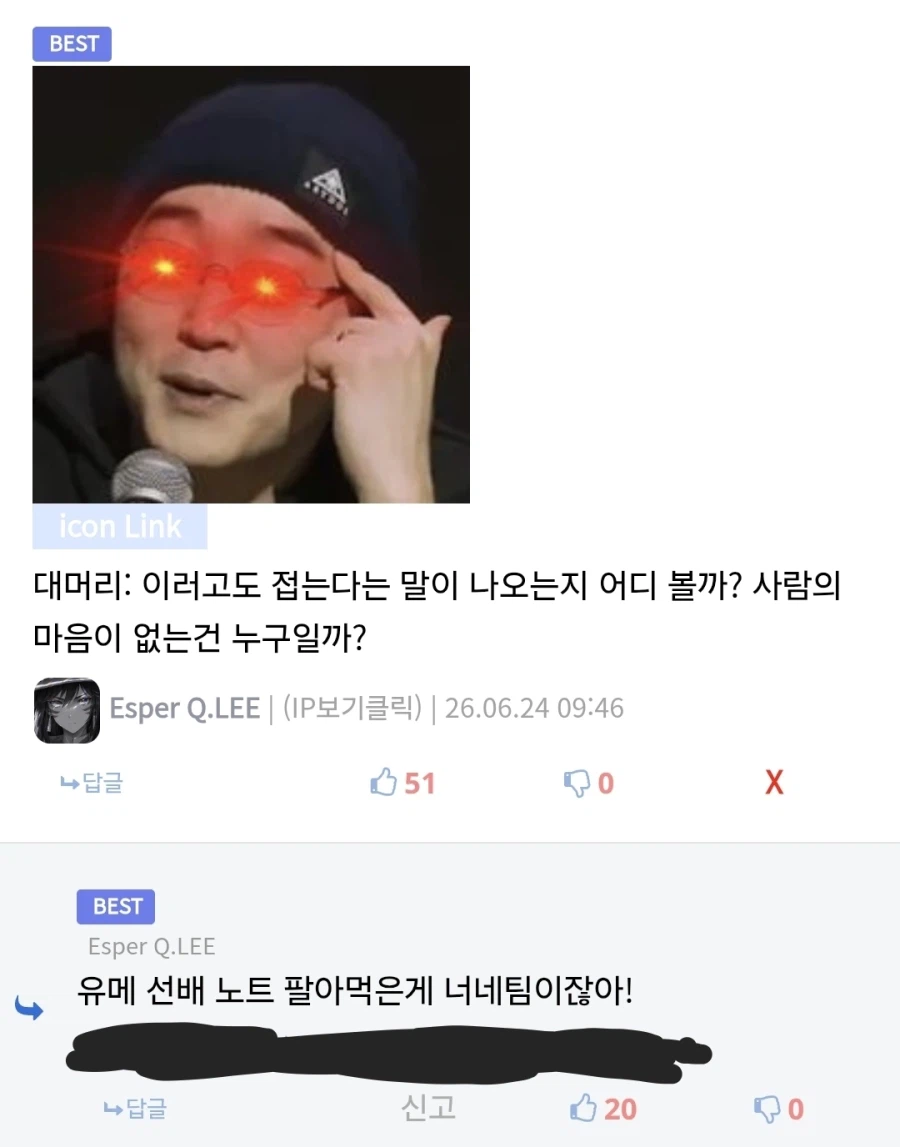 블루아카) 사람의 마음이 없는가
