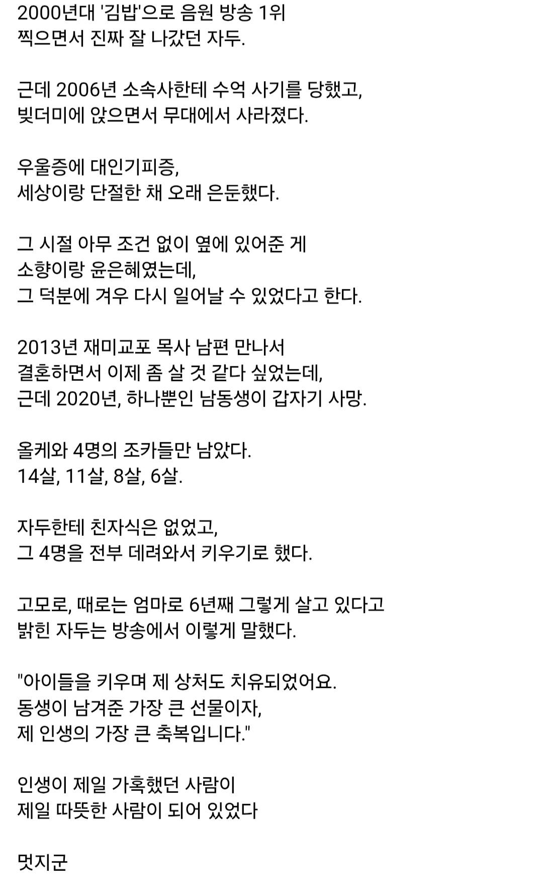 가수 자두 실화 서사