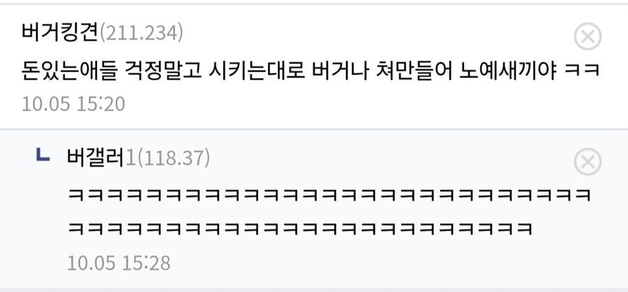 의아함을 느낀 버거킹 알바.jpg