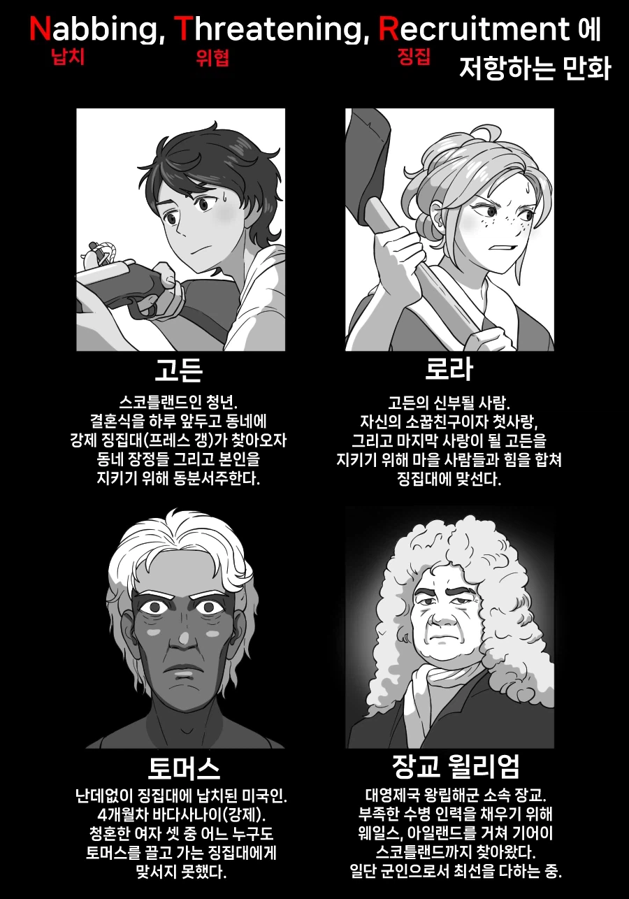 NTR에 저항하는 만화 등장인물