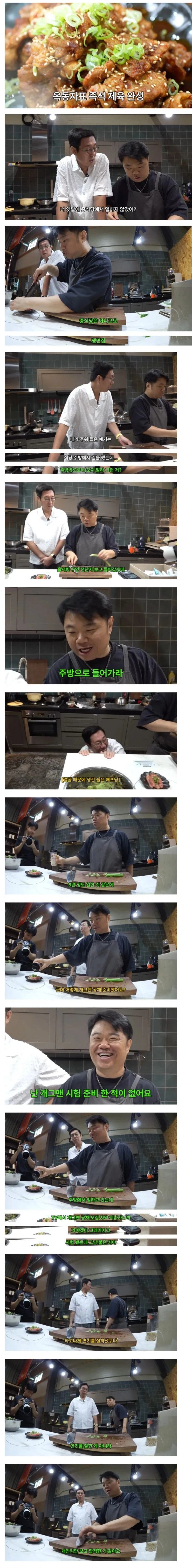옥동자 정종철 충격적인 진실