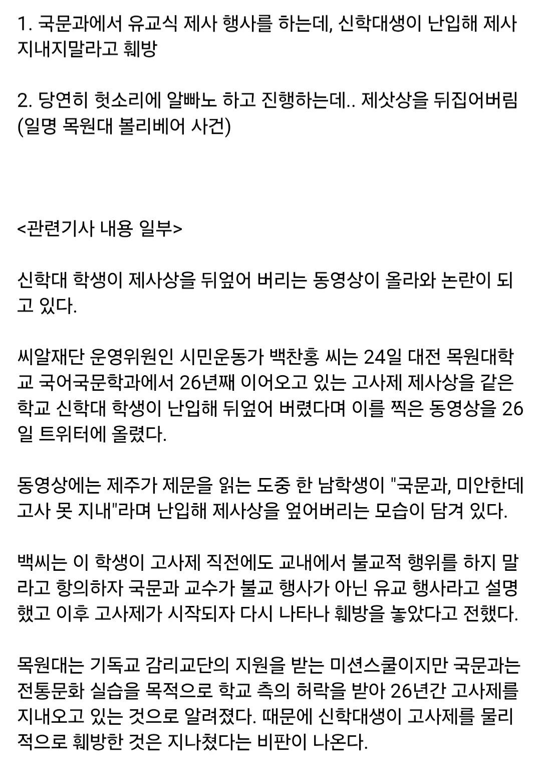 13년 전 제사상 깽판 레전드 사건