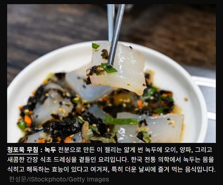 CNN에서 소개하는 잘 알려지지 않은 한국 대표 반찬 10가지