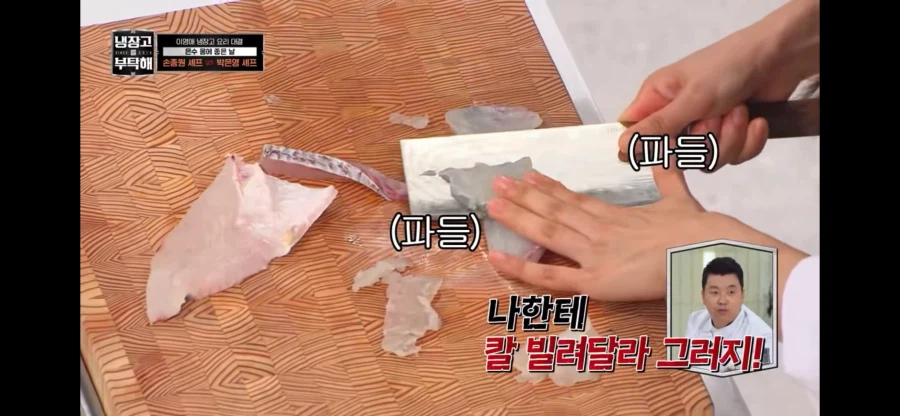 정호영 쉐프가 중식 요리사들 보면 답답하다는 순간