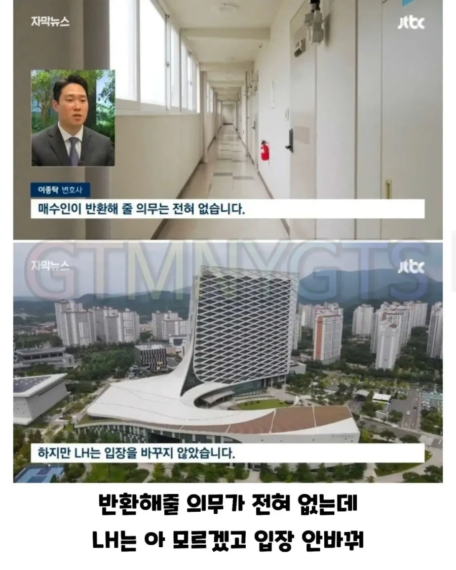 LH : 이게 왜 니돈이야!!