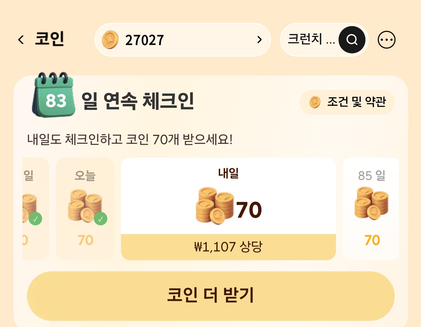 알리코인 ㄷㄷㄷ