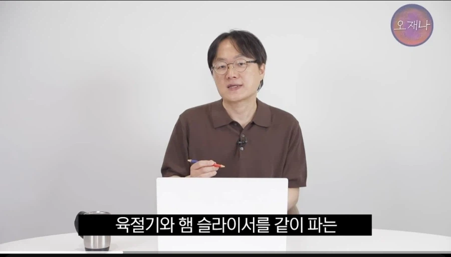 오제나 TV에서 또 대패 파헤치네