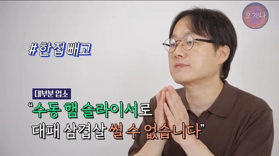 오제나 TV에서 또 대패 파헤치네