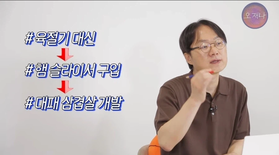 오제나 TV에서 또 대패 파헤치네