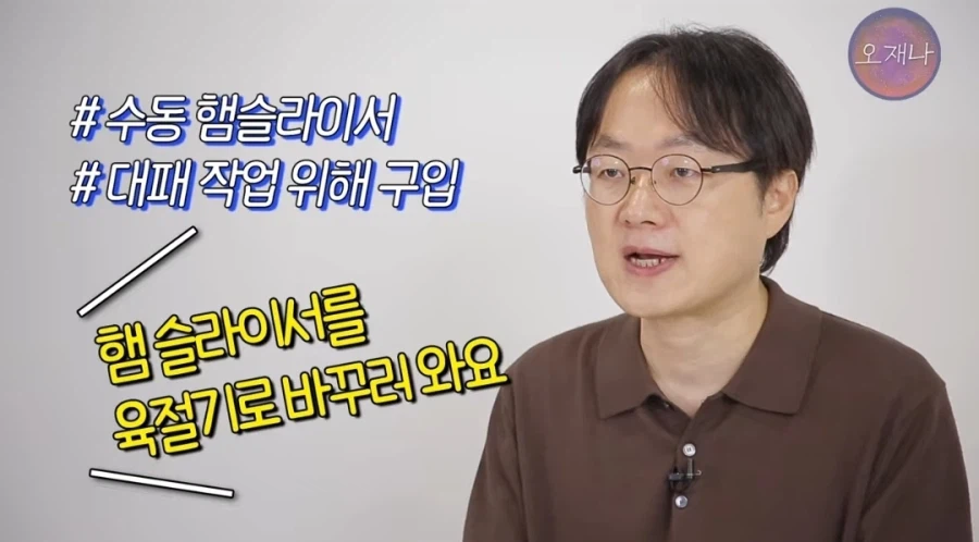 오제나 TV에서 또 대패 파헤치네