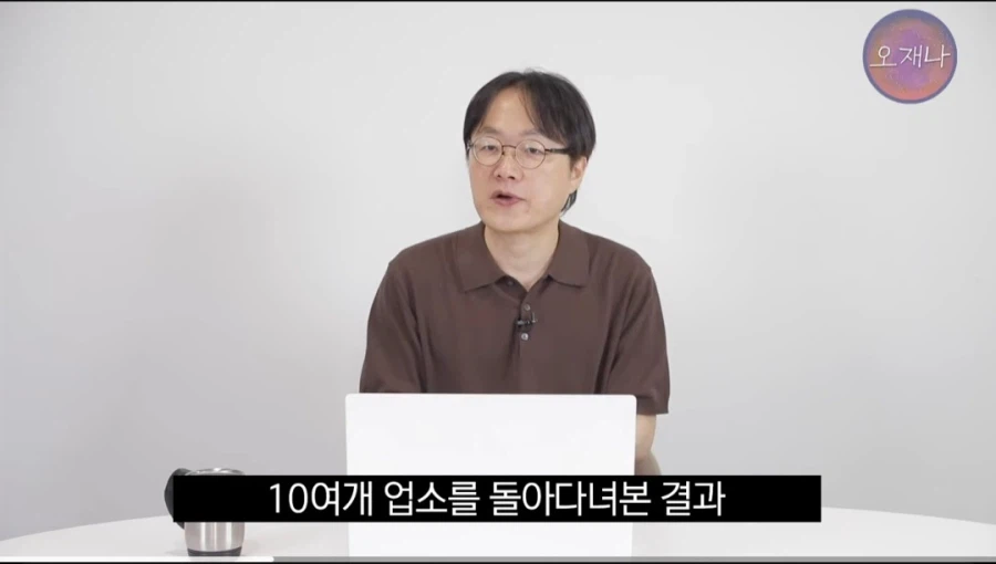 오제나 TV에서 또 대패 파헤치네