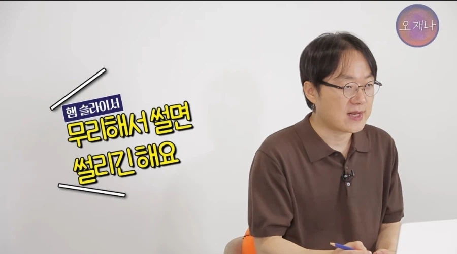 오제나 TV에서 또 대패 파헤치네