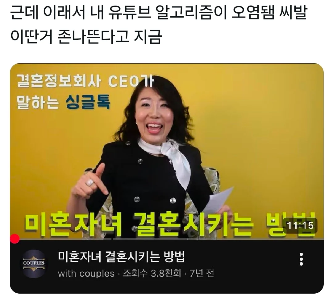 엄마 내 유튜브 좀 그만보라고