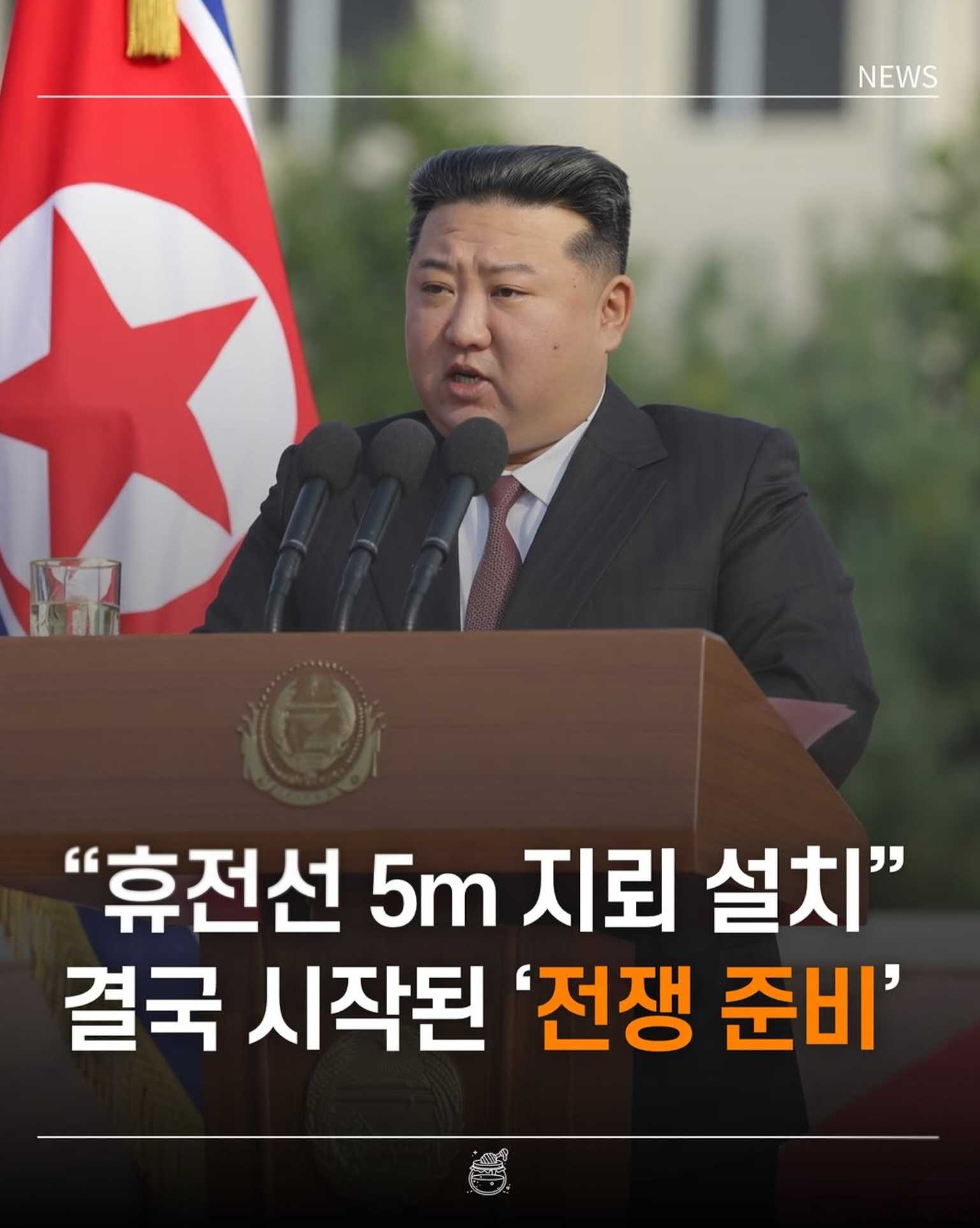 북한, 휴전선 5m 앞 지뢰 설치