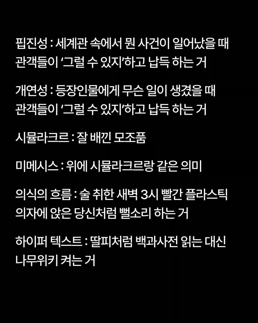 간단하게 보는 영화 용어 해석