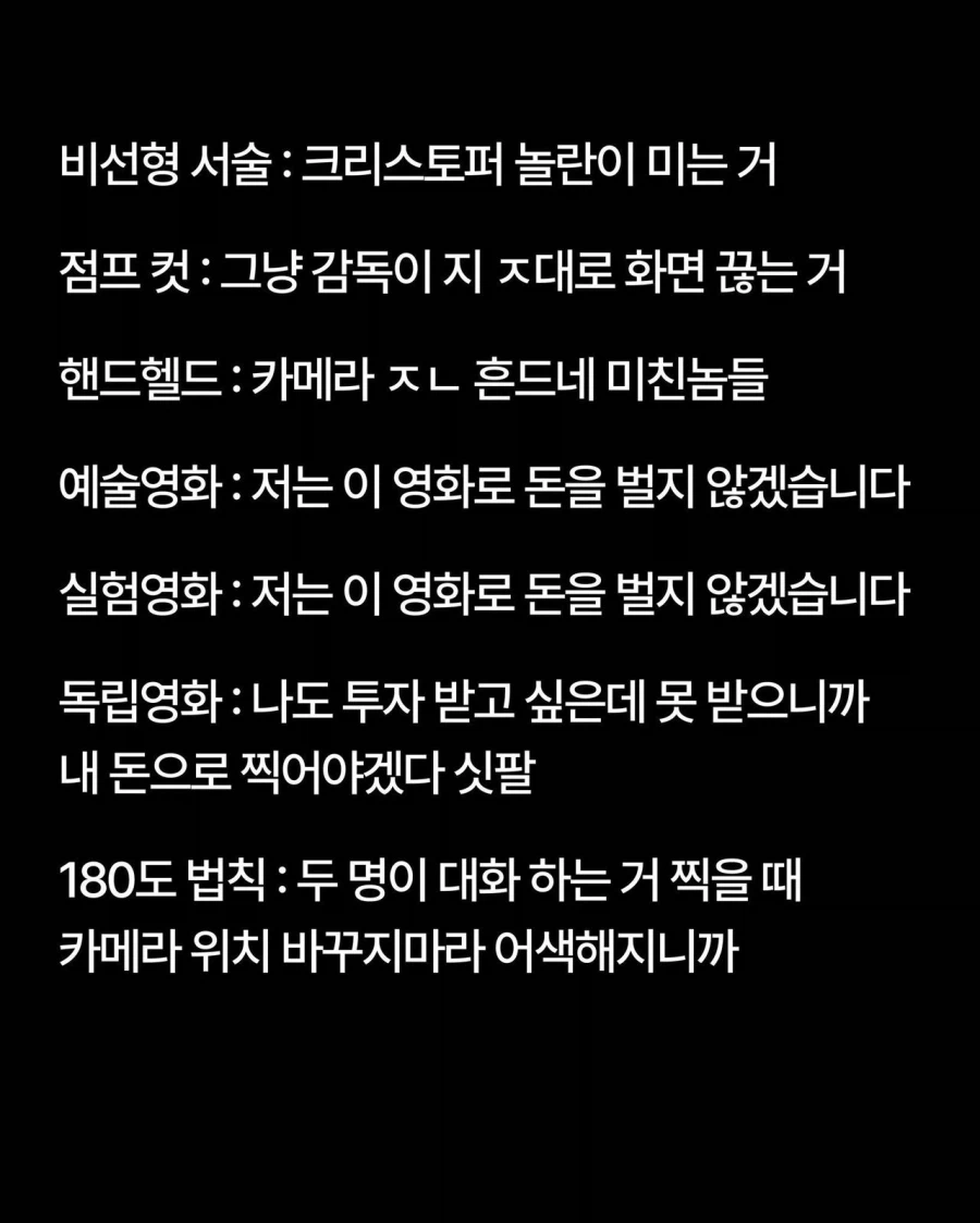 간단하게 보는 영화 용어 해석