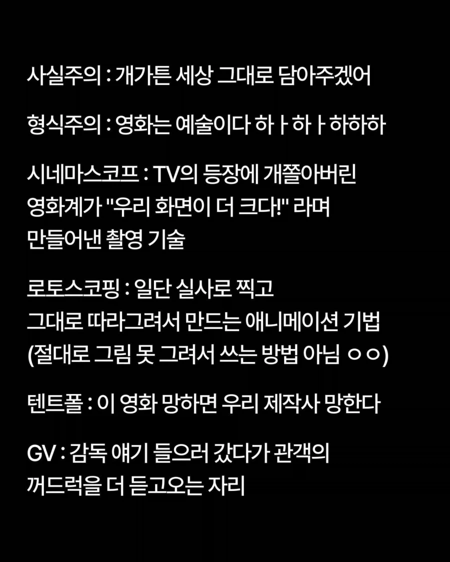 간단하게 보는 영화 용어 해석