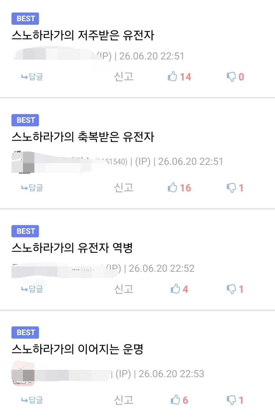 블루아카) 유게 라크쉬르.