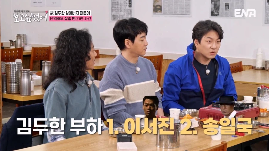 할아버지가 한글 모른다는 설정에 반발한 송일국.jpg