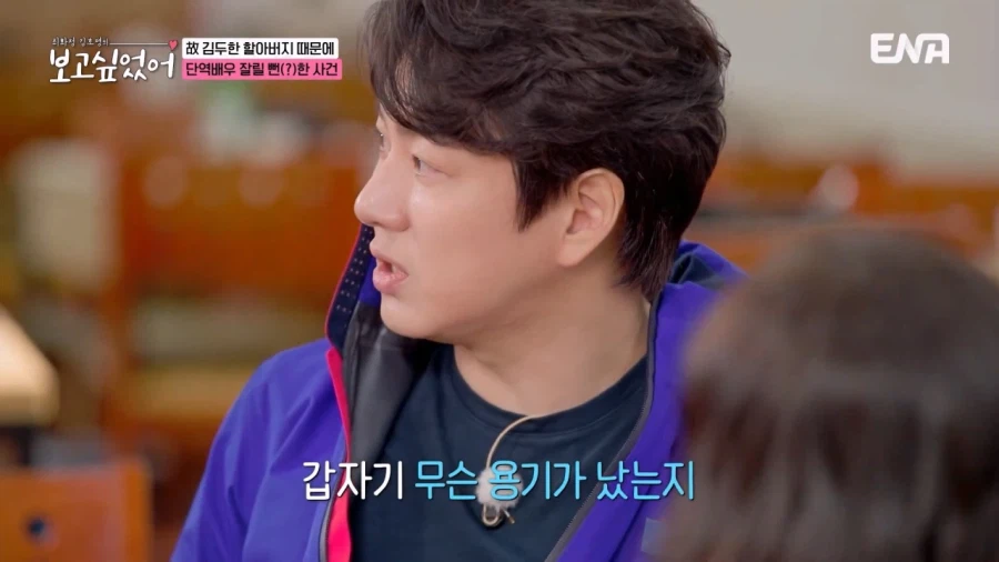 할아버지가 한글 모른다는 설정에 반발한 송일국.jpg