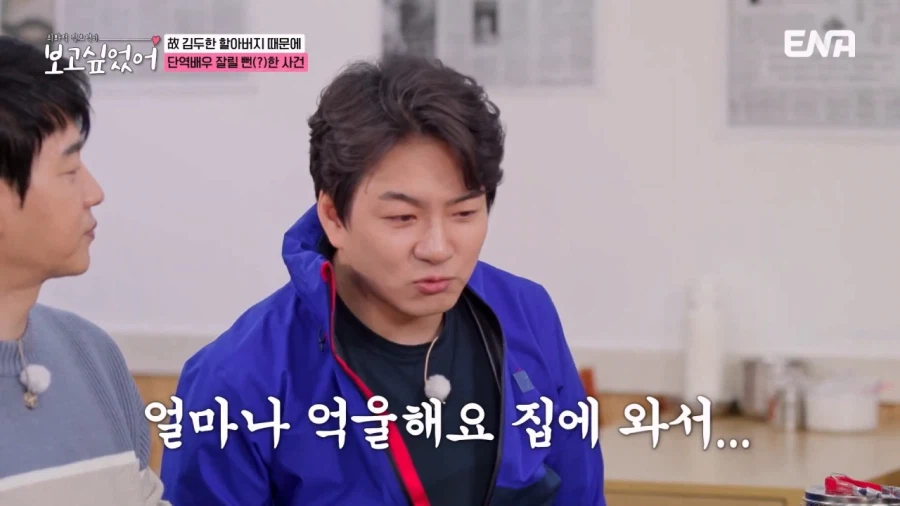 할아버지가 한글 모른다는 설정에 반발한 송일국.jpg