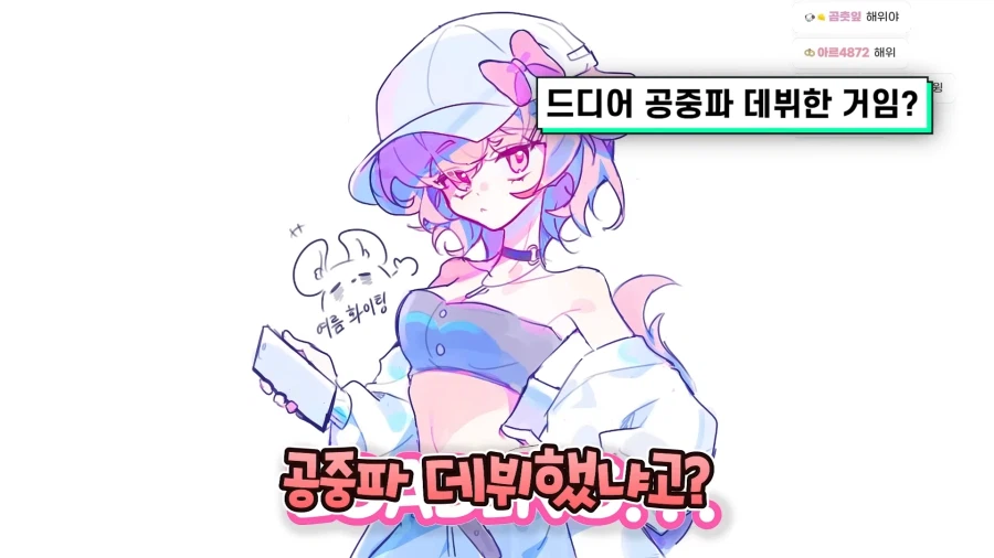 인방) 공중파에 데뷔한 양아지
