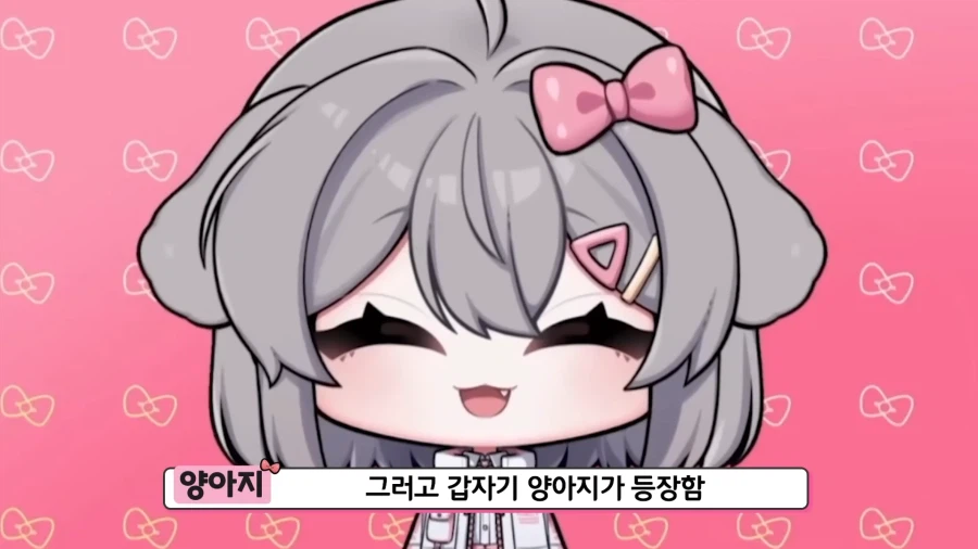 인방) 공중파에 데뷔한 양아지