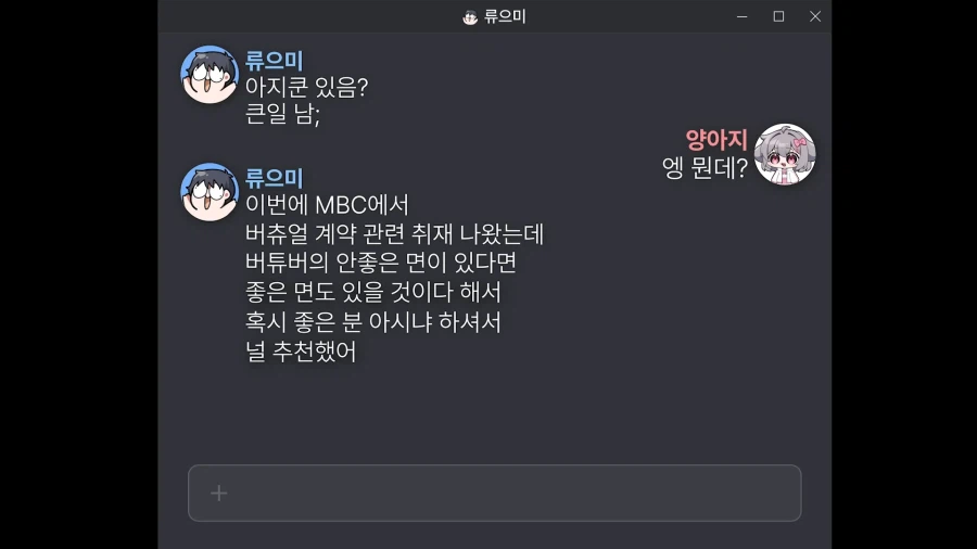 인방) 공중파에 데뷔한 양아지