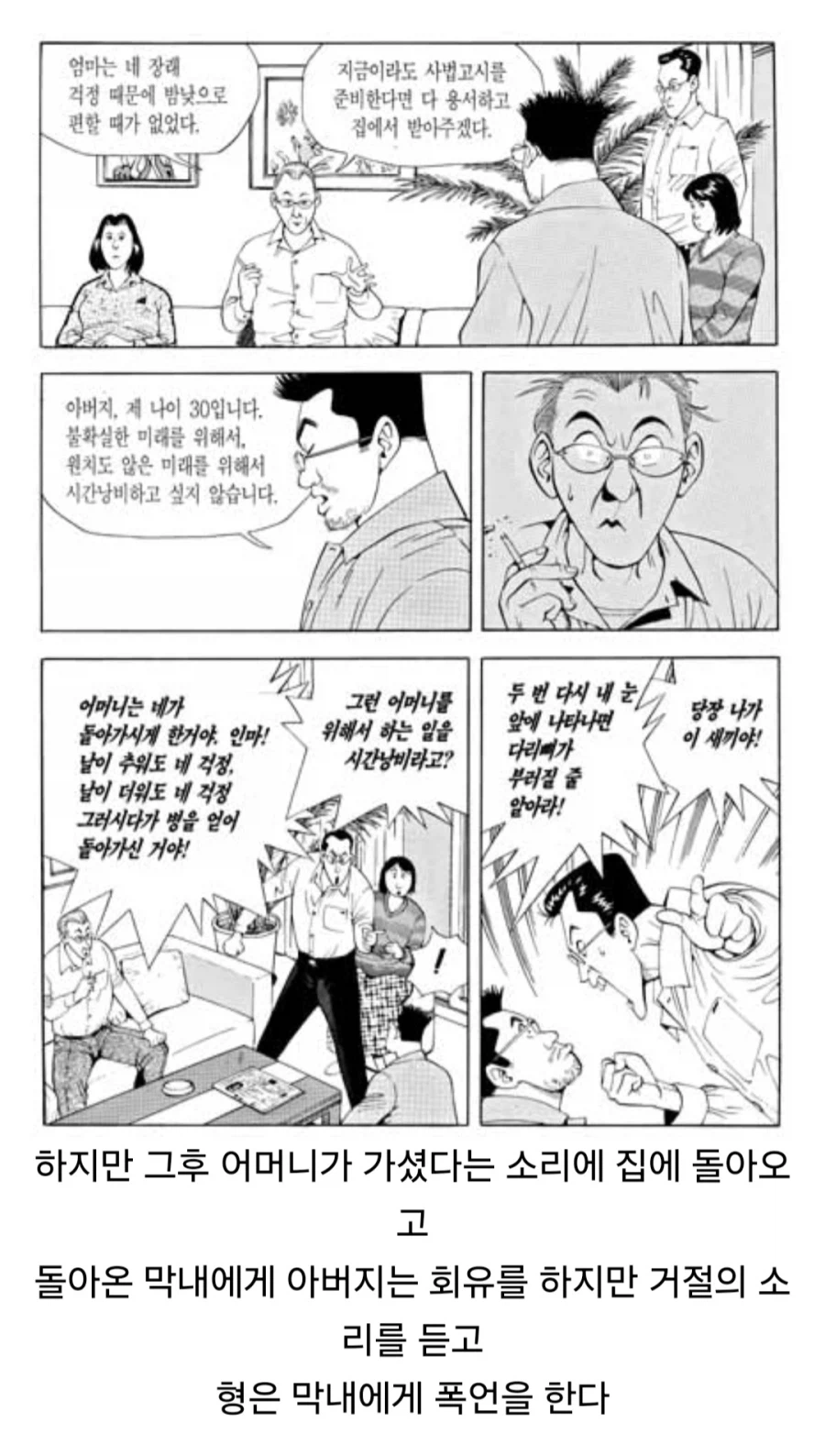 엄마 제사상에 돼지족발 올린 막내아들.jpg